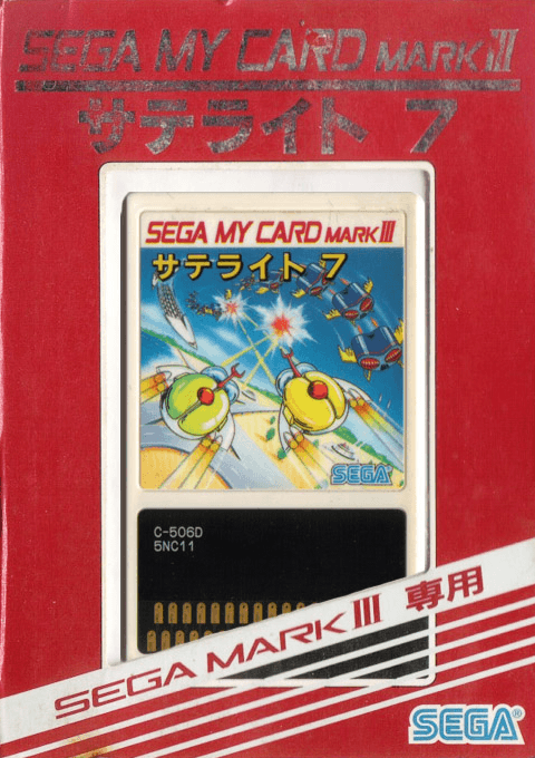 Satellite 7 box art for Sega Mark III